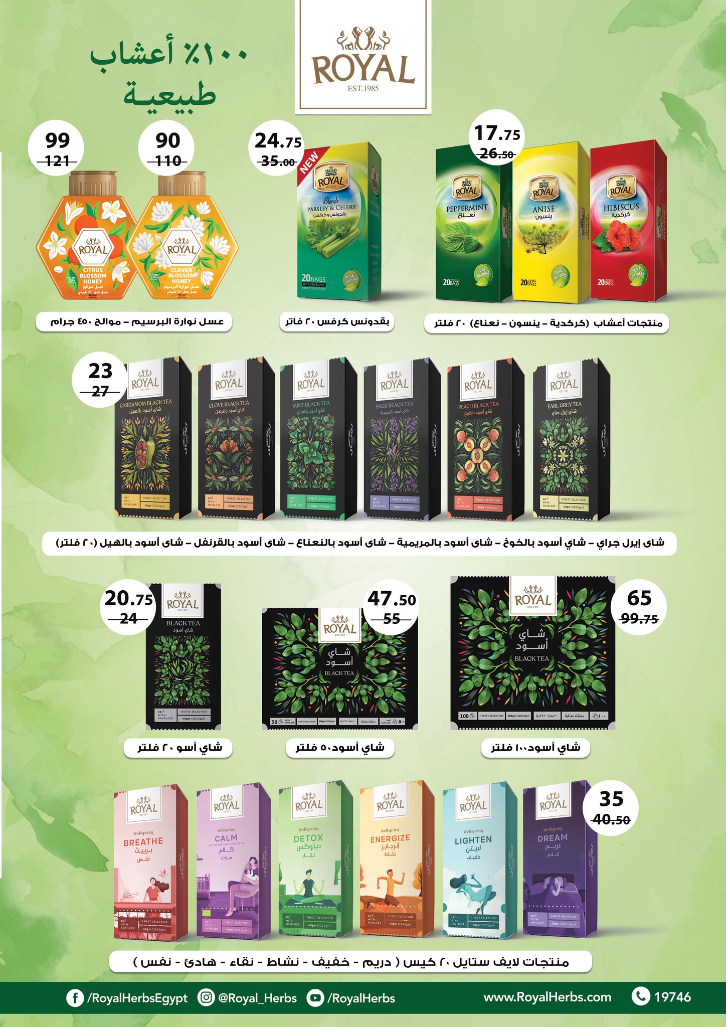 fathalla offers from 16dec to 31dec 2025 عروض فتح الله من 16 ديسمبر حتى 31 ديسمبر 2025 صفحة رقم 32